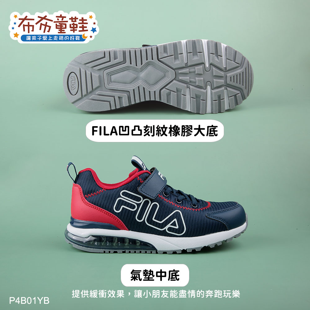 FILA康特杯斜橫紋深藍兒童氣墊機能運動鞋